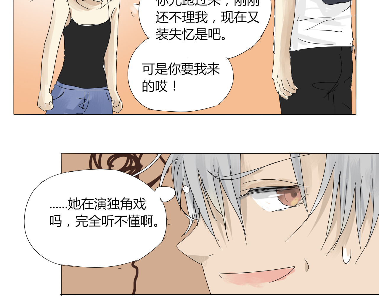 无效镜像世界 第一回 爱丽丝啊 第32页