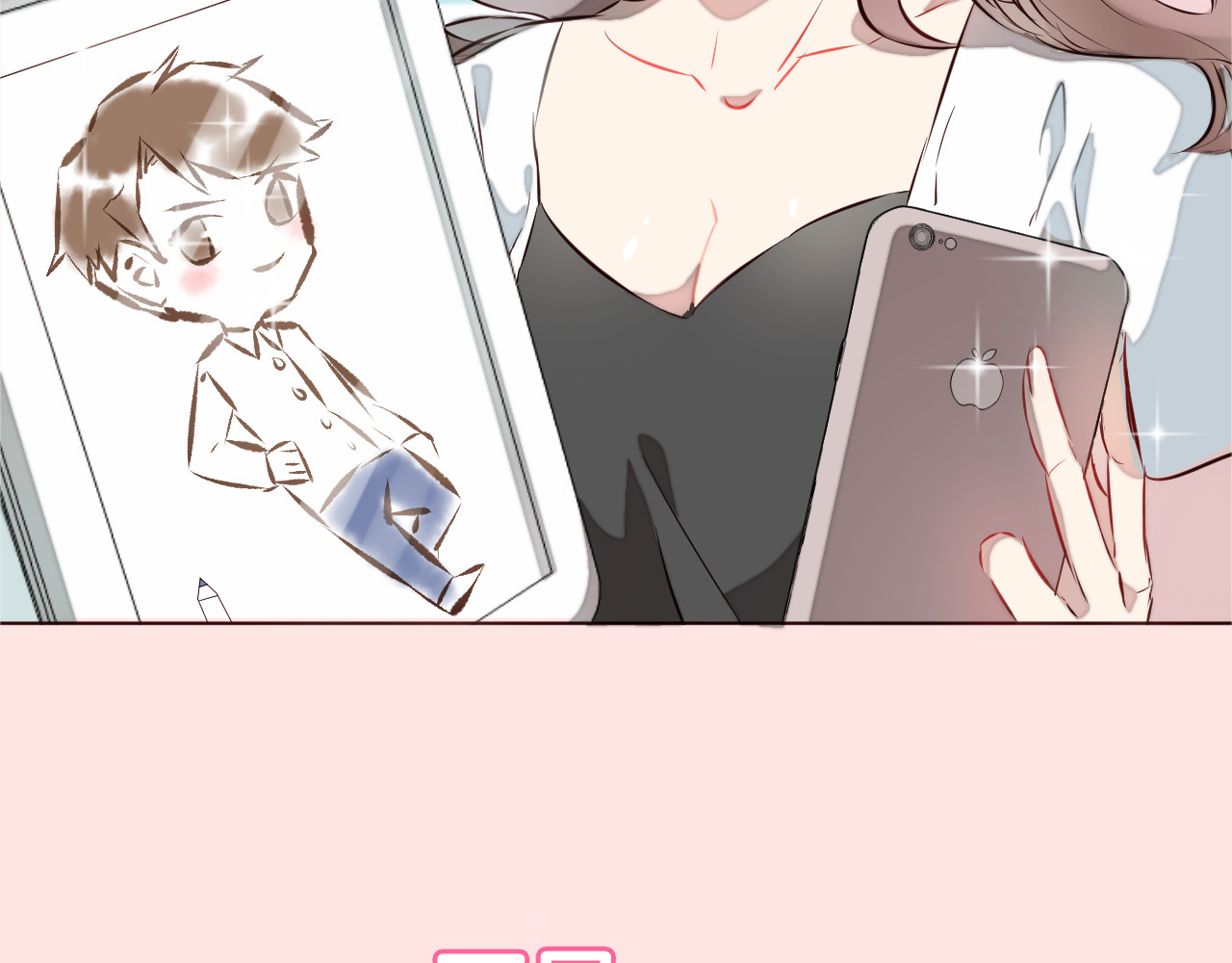 仙草有灵 第7页
