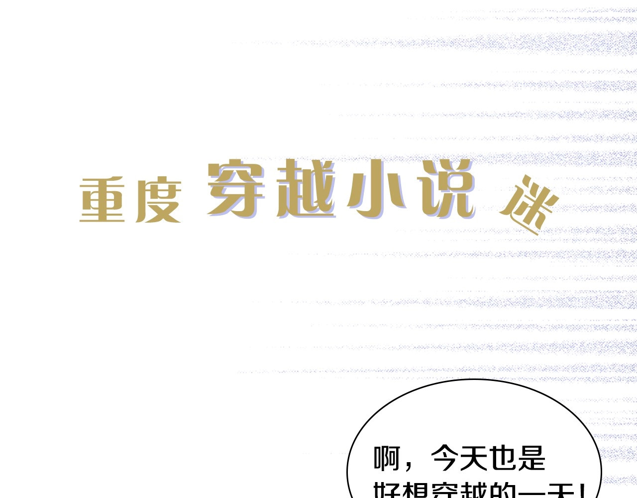 侍女只想活下去 第1页