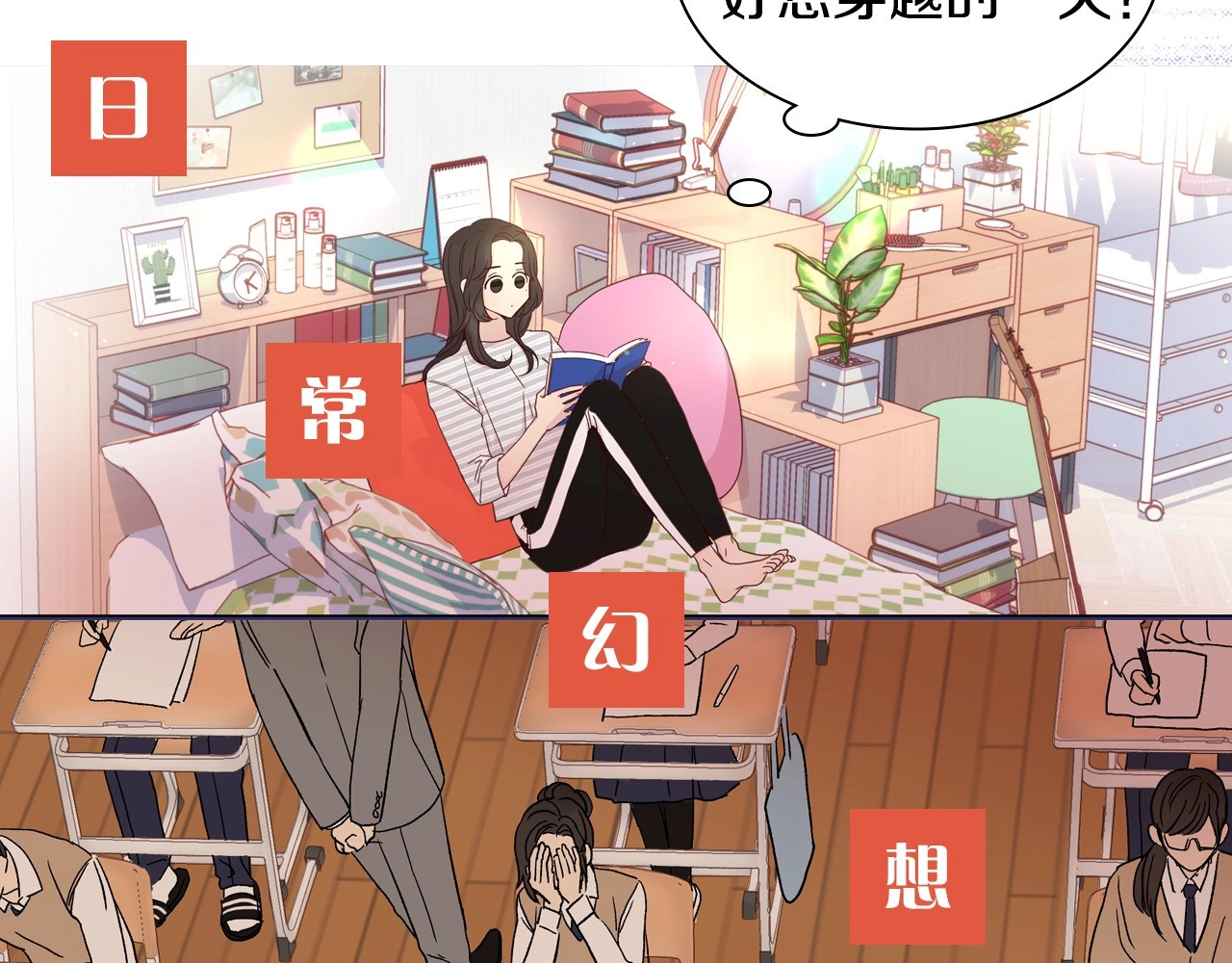 侍女只想活下去 第2页