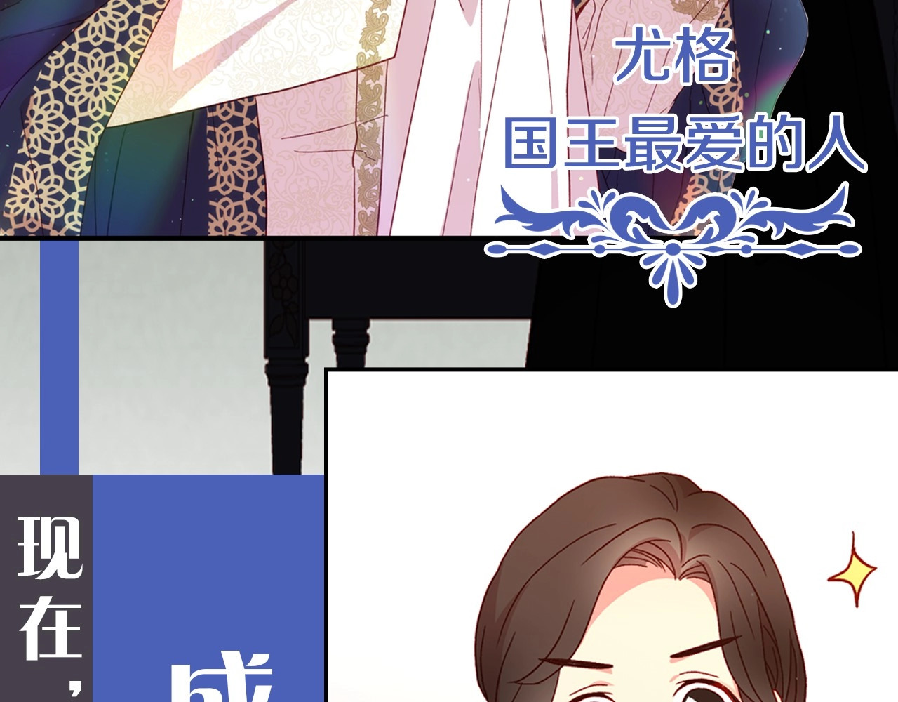 侍女只想活下去 BL小说中，女炮灰的快乐可真多 第12页