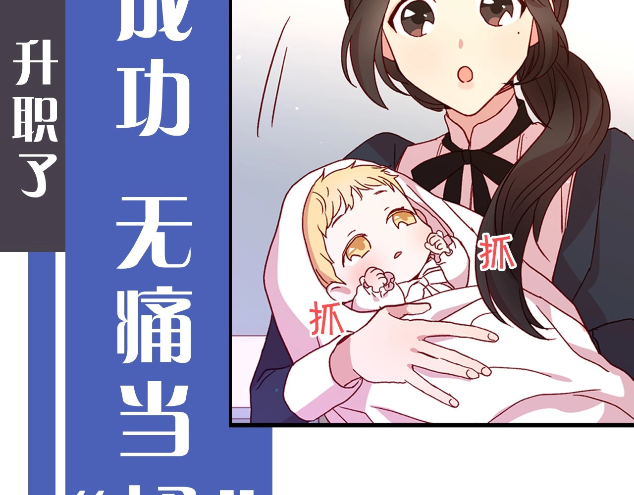 侍女只想活下去 BL小说中，女炮灰的快乐可真多 第13页