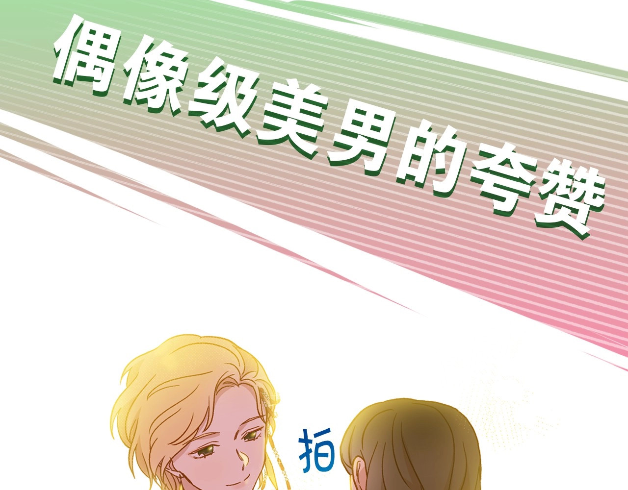 侍女只想活下去 BL小说中，女炮灰的快乐可真多 第19页