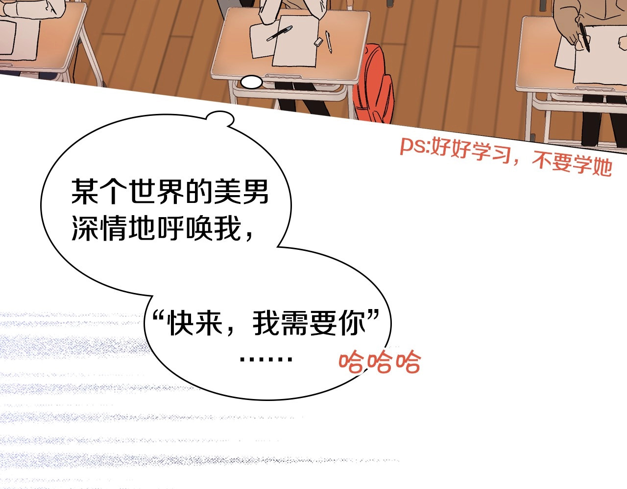 侍女只想活下去 第3页