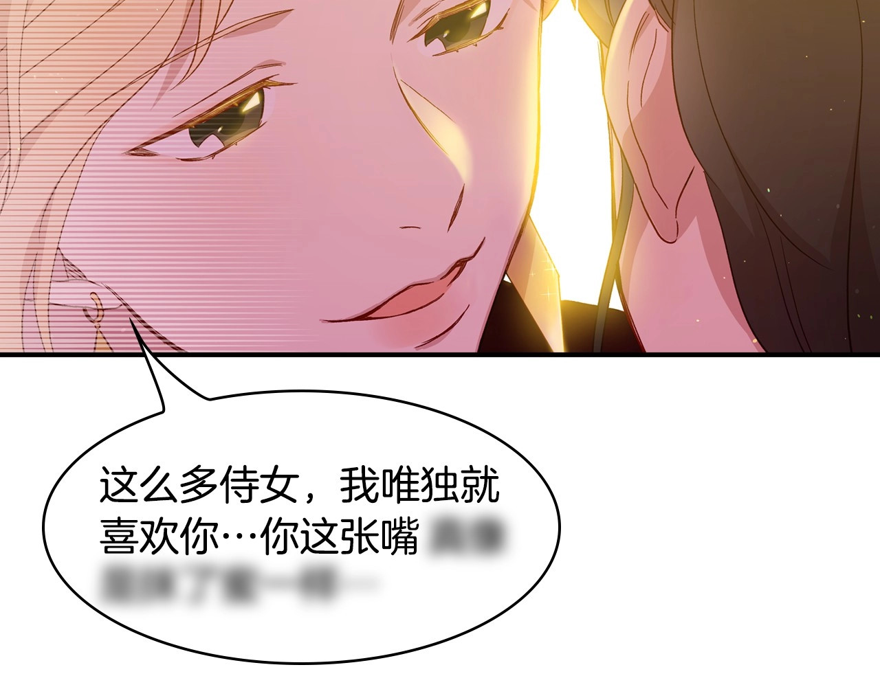 侍女只想活下去 BL小说中，女炮灰的快乐可真多 第21页
