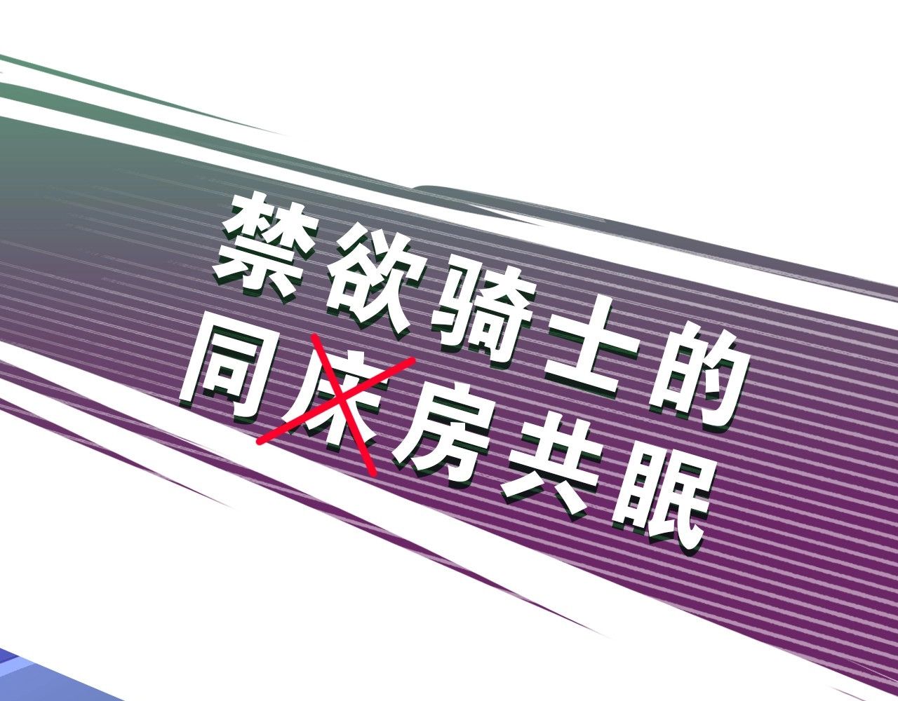 侍女只想活下去 BL小说中，女炮灰的快乐可真多 第23页