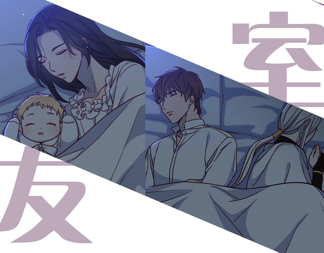 侍女只想活下去 BL小说中，女炮灰的快乐可真多 第24页