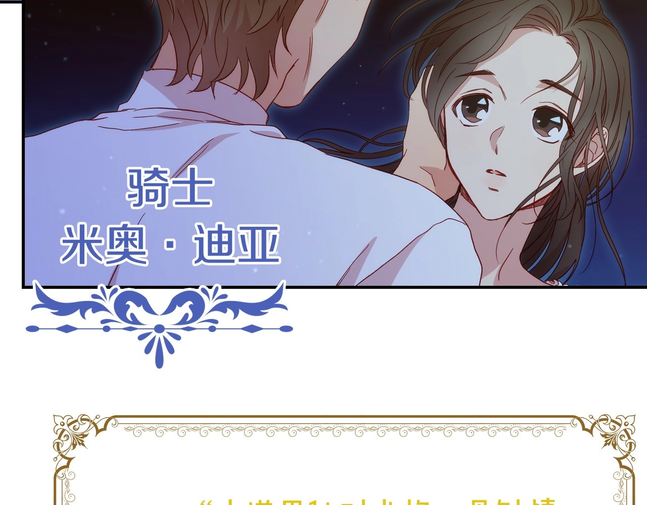 侍女只想活下去 BL小说中，女炮灰的快乐可真多 第26页