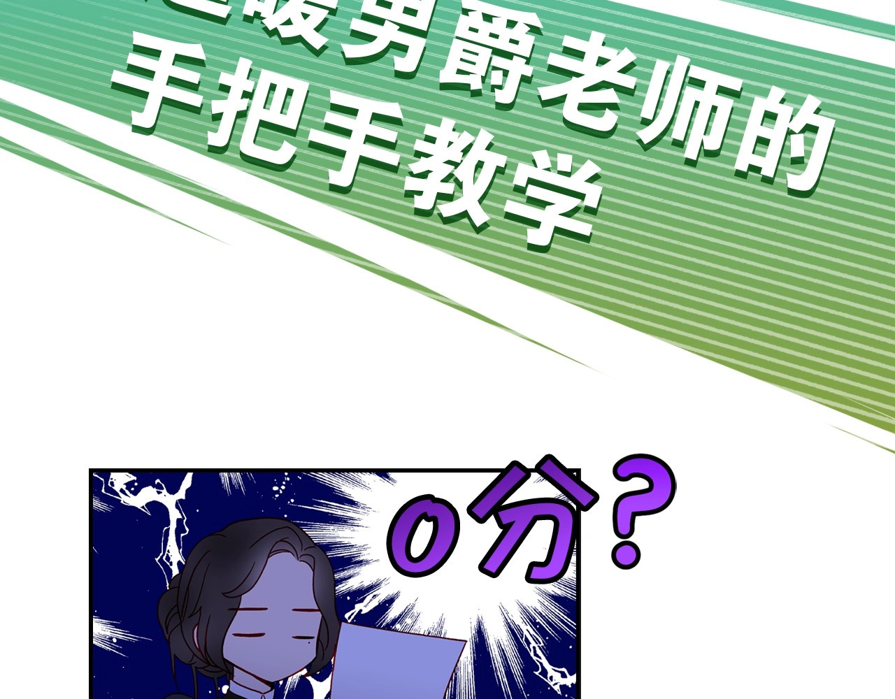 侍女只想活下去 BL小说中，女炮灰的快乐可真多 第28页