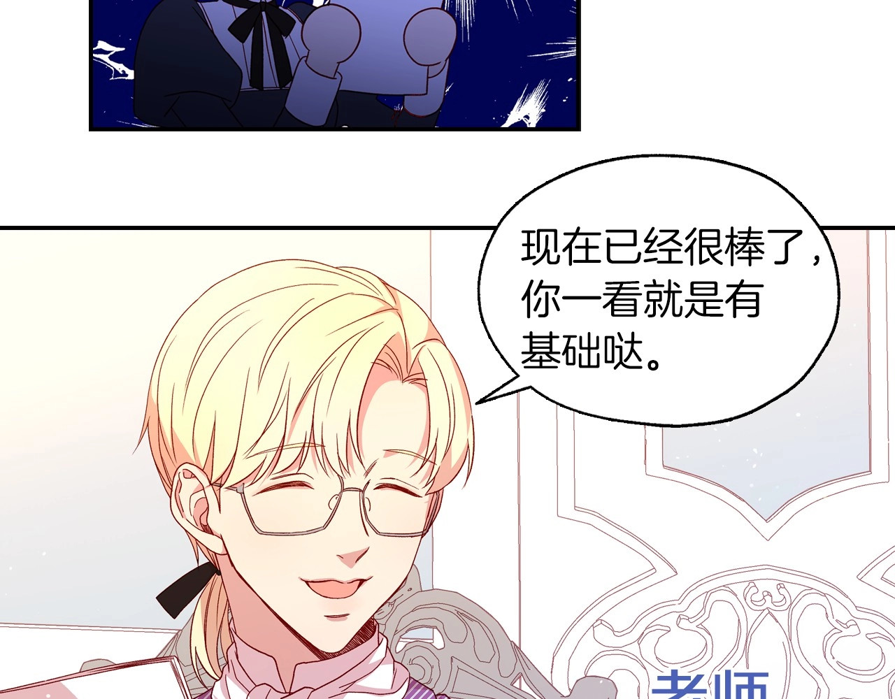 侍女只想活下去 BL小说中，女炮灰的快乐可真多 第29页