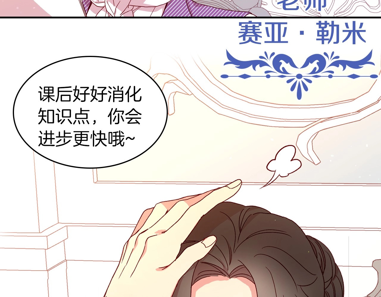 侍女只想活下去 BL小说中，女炮灰的快乐可真多 第30页