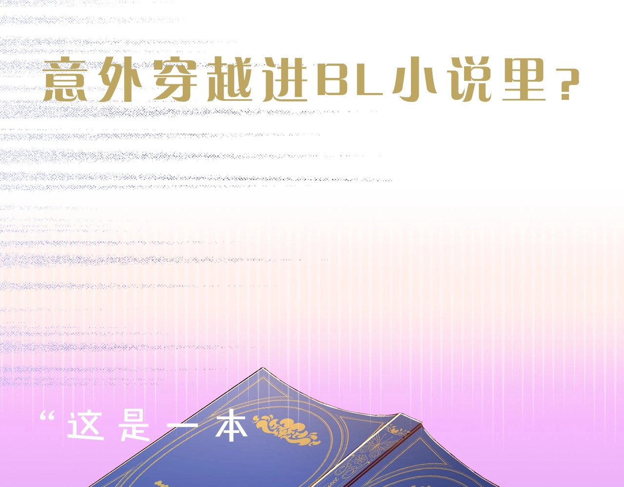 侍女只想活下去 第4页