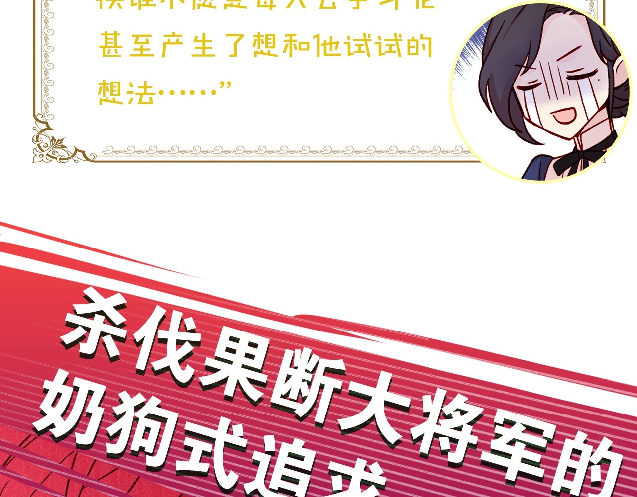 侍女只想活下去 BL小说中，女炮灰的快乐可真多 第32页