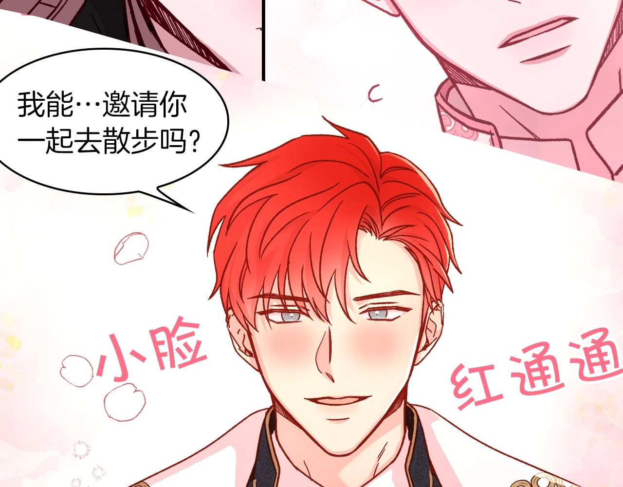侍女只想活下去 BL小说中，女炮灰的快乐可真多 第34页
