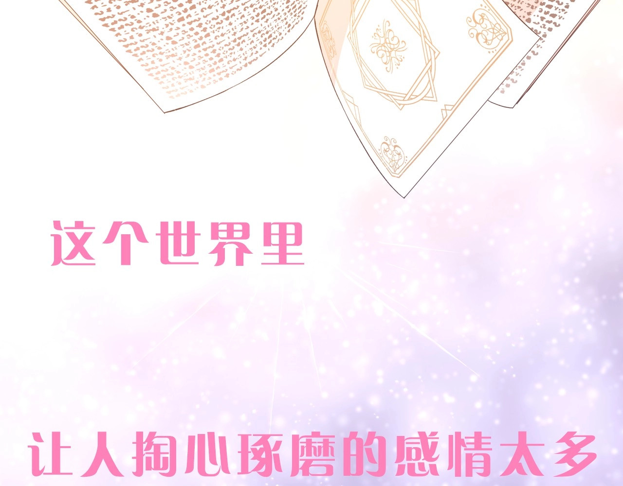 侍女只想活下去 BL小说中，女炮灰的快乐可真多 第37页