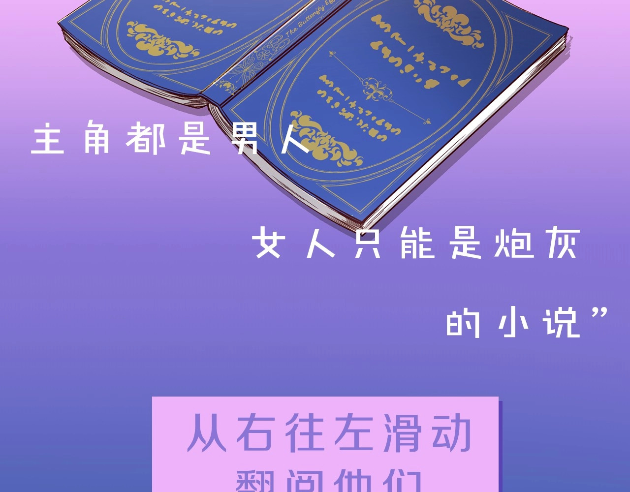 侍女只想活下去 第5页