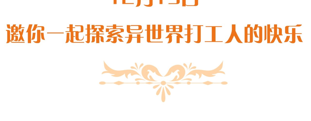 侍女只想活下去 BL小说中，女炮灰的快乐可真多 第45页