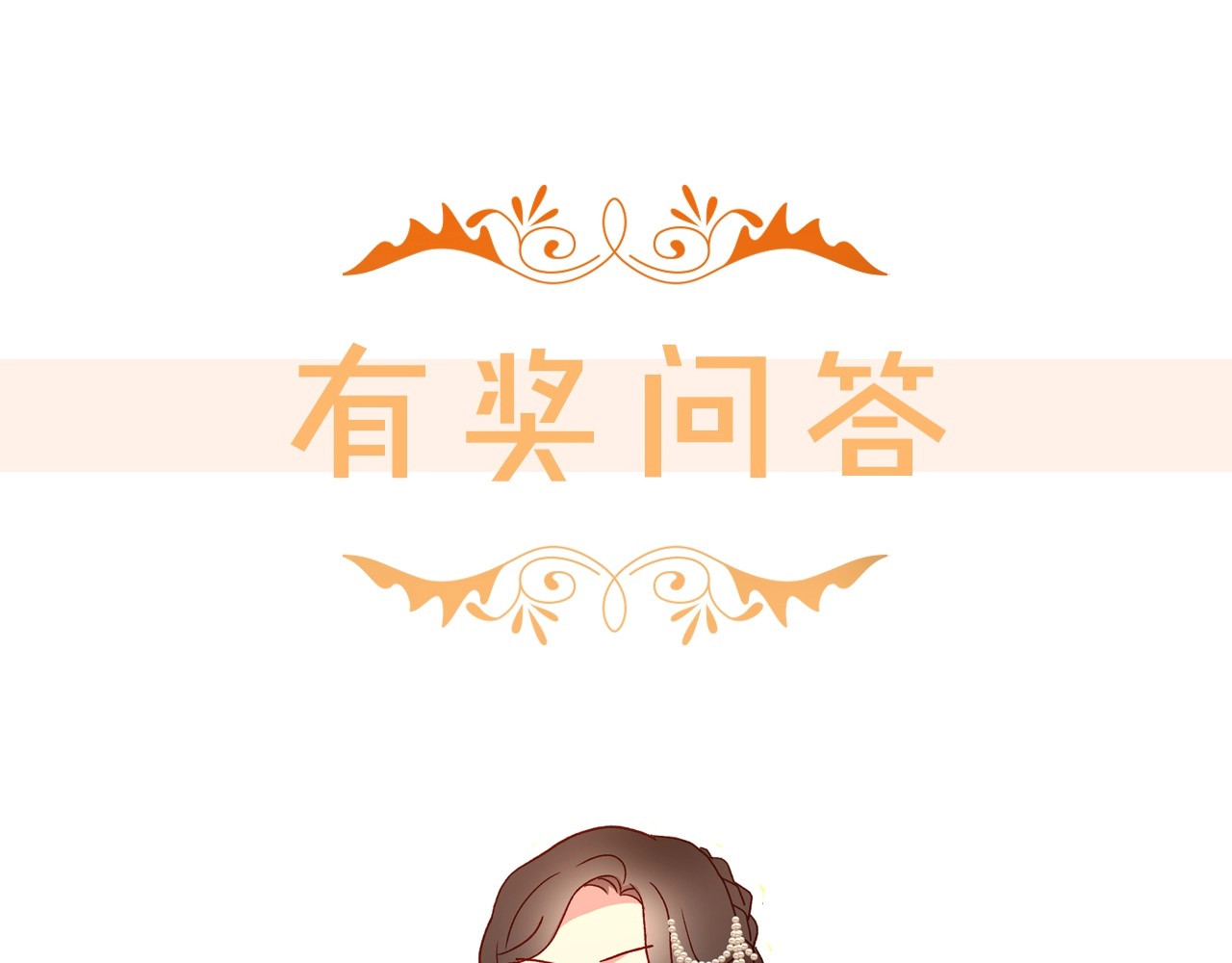 侍女只想活下去 BL小说中，女炮灰的快乐可真多 第46页