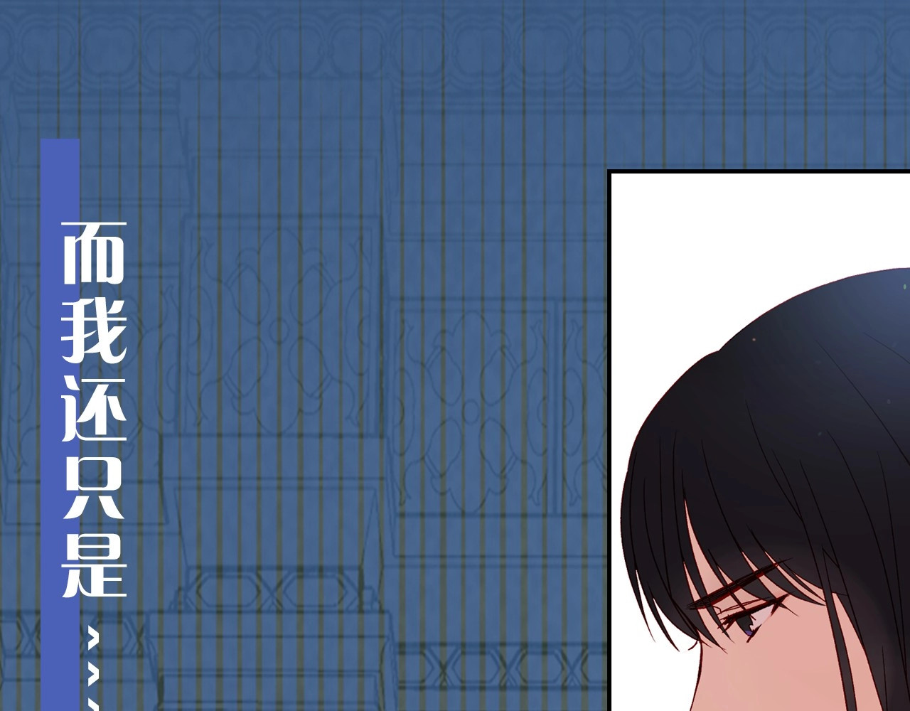 侍女只想活下去 第7页