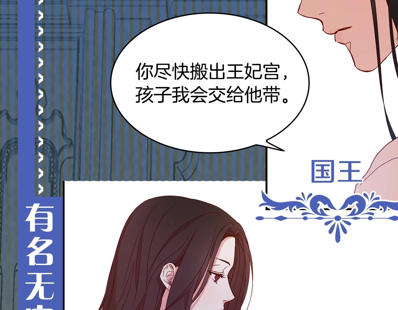 侍女只想活下去 第8页