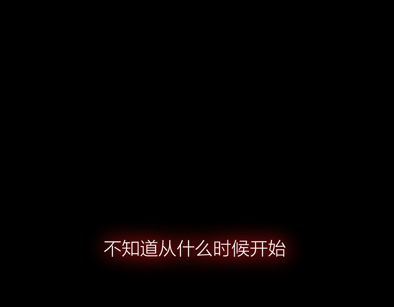 拾光密语 第1页