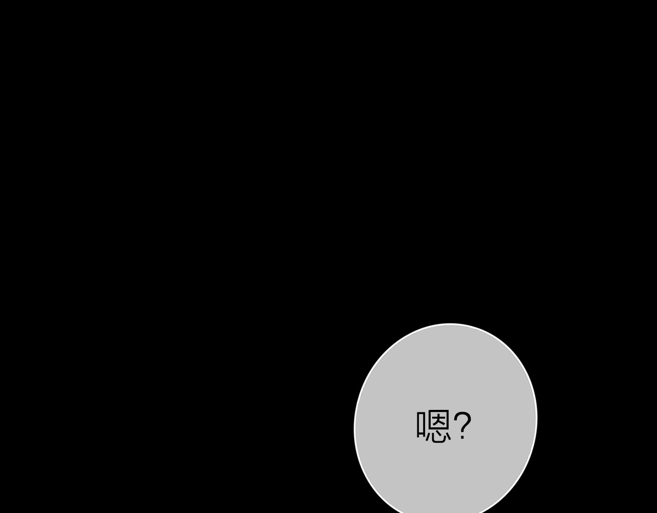拾光密语 序章 少女为何被监视？ 第28页