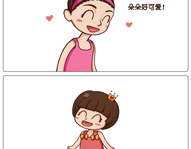 朵朵养成手册 啊？原来只是个屁？ 第7页