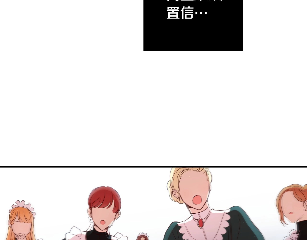 侍女只想活下去 第1话 穿越成卑微小侍女 第11页