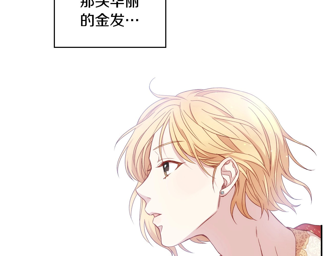 侍女只想活下去 第1话 穿越成卑微小侍女 第109页