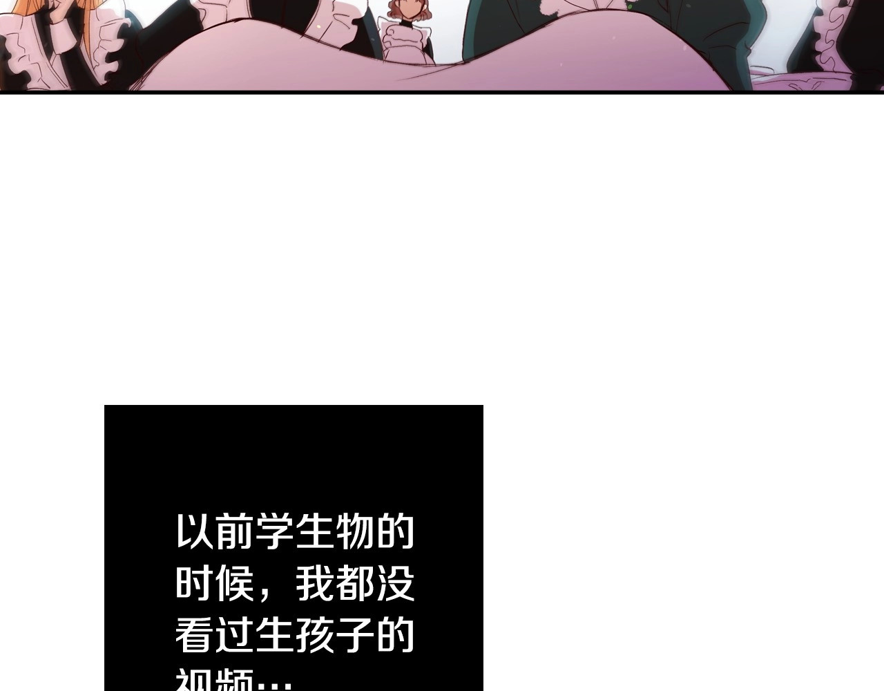 侍女只想活下去 第1话 穿越成卑微小侍女 第12页