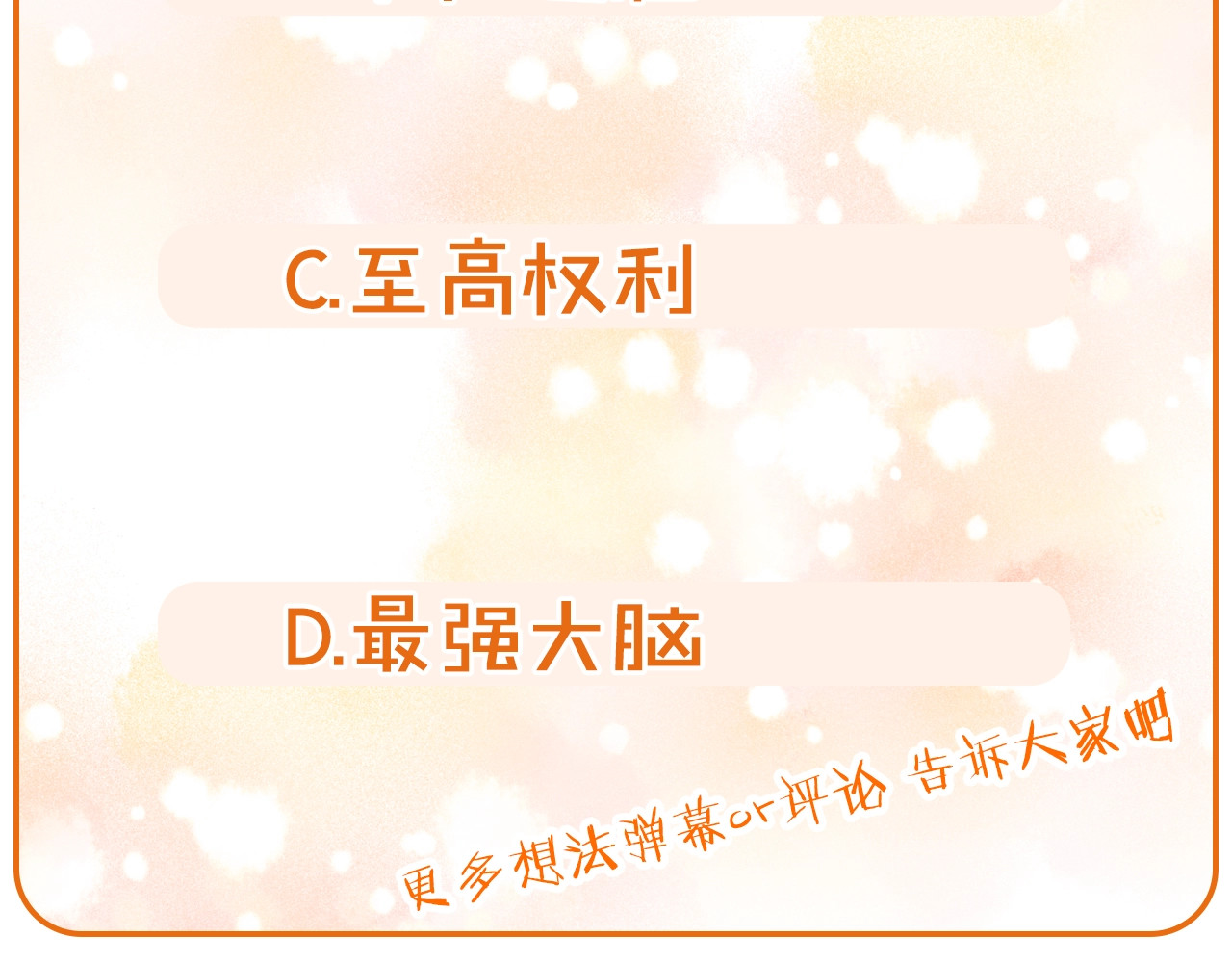 侍女只想活下去 第1话 穿越成卑微小侍女 第114页