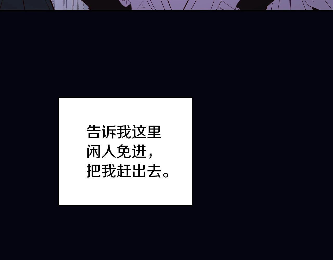 侍女只想活下去 第1话 穿越成卑微小侍女 第18页