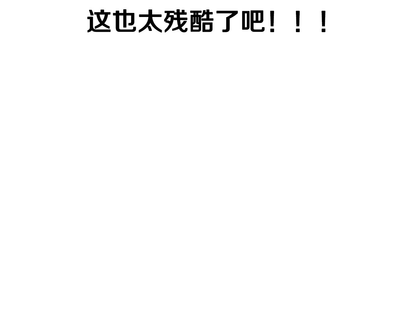 侍女只想活下去 第1话 穿越成卑微小侍女 第3页