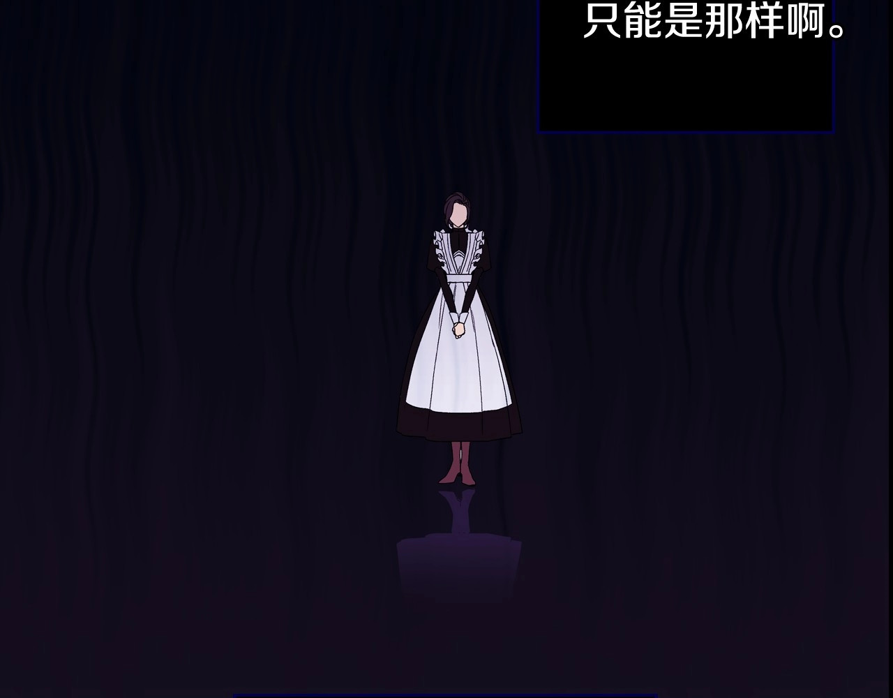 侍女只想活下去 第1话 穿越成卑微小侍女 第21页