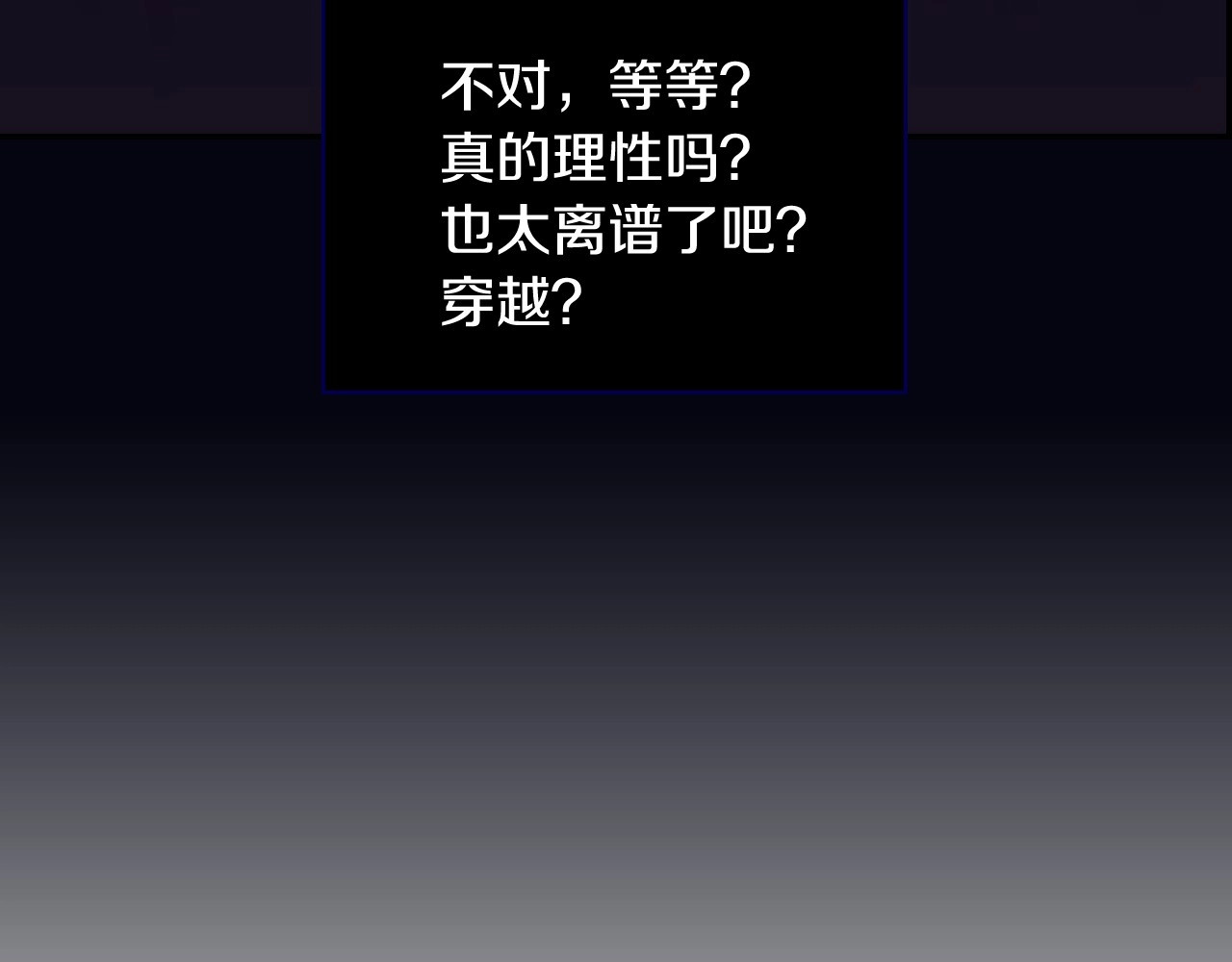 侍女只想活下去 第1话 穿越成卑微小侍女 第22页
