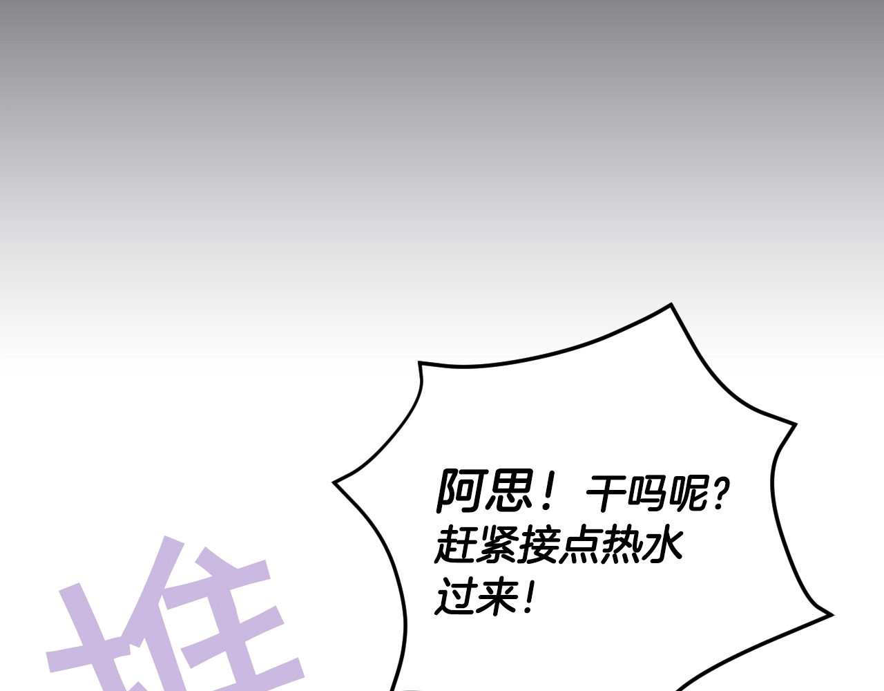 侍女只想活下去 第1话 穿越成卑微小侍女 第23页