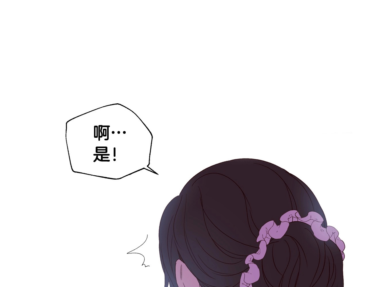 侍女只想活下去 第1话 穿越成卑微小侍女 第26页
