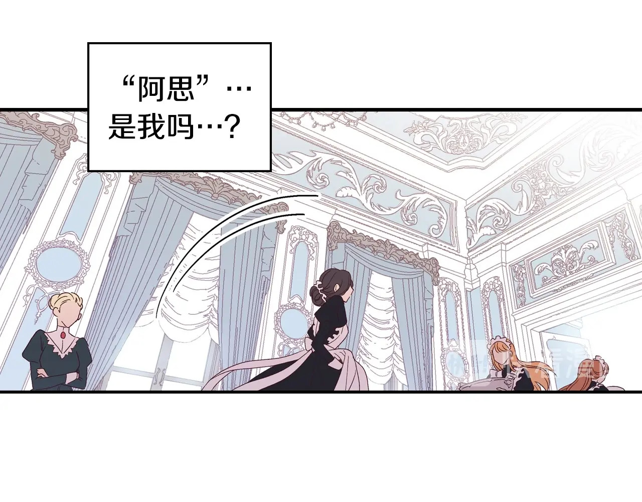 侍女只想活下去 第1话 穿越成卑微小侍女 第28页