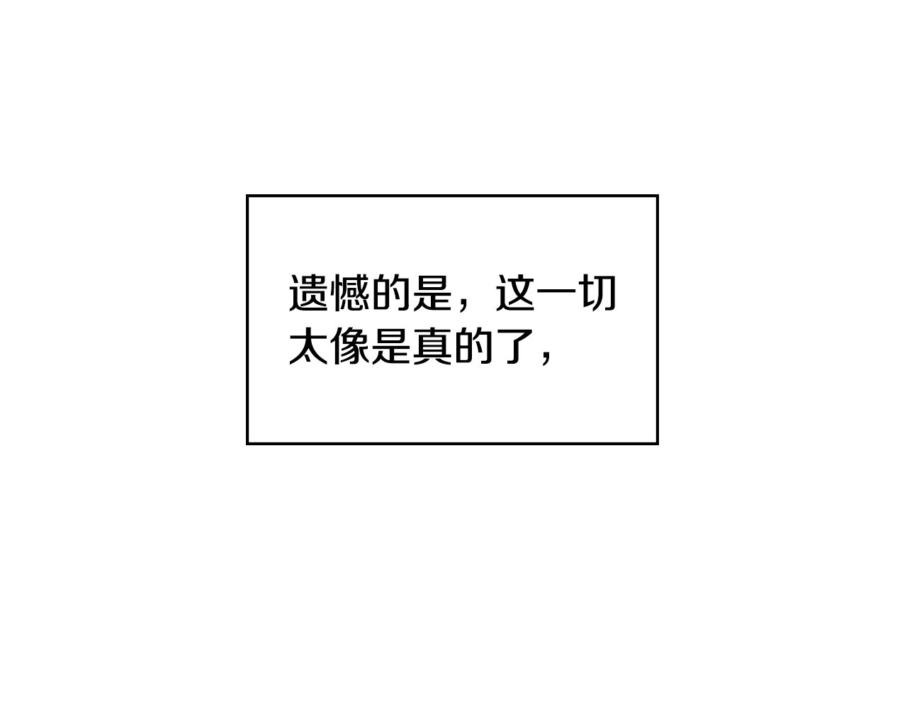 侍女只想活下去 第1话 穿越成卑微小侍女 第29页