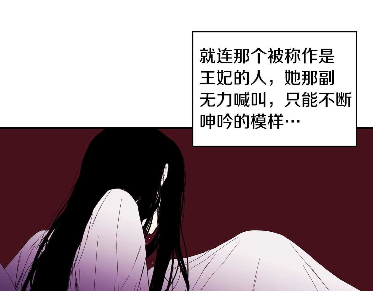 侍女只想活下去 第1话 穿越成卑微小侍女 第30页
