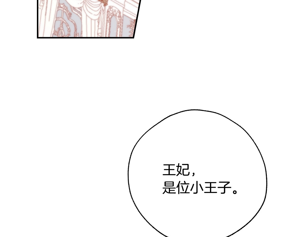 侍女只想活下去 第1话 穿越成卑微小侍女 第39页