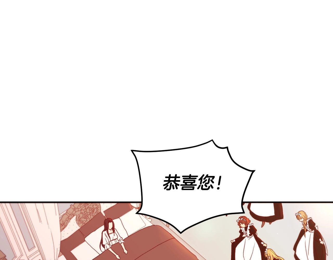 侍女只想活下去 第1话 穿越成卑微小侍女 第41页