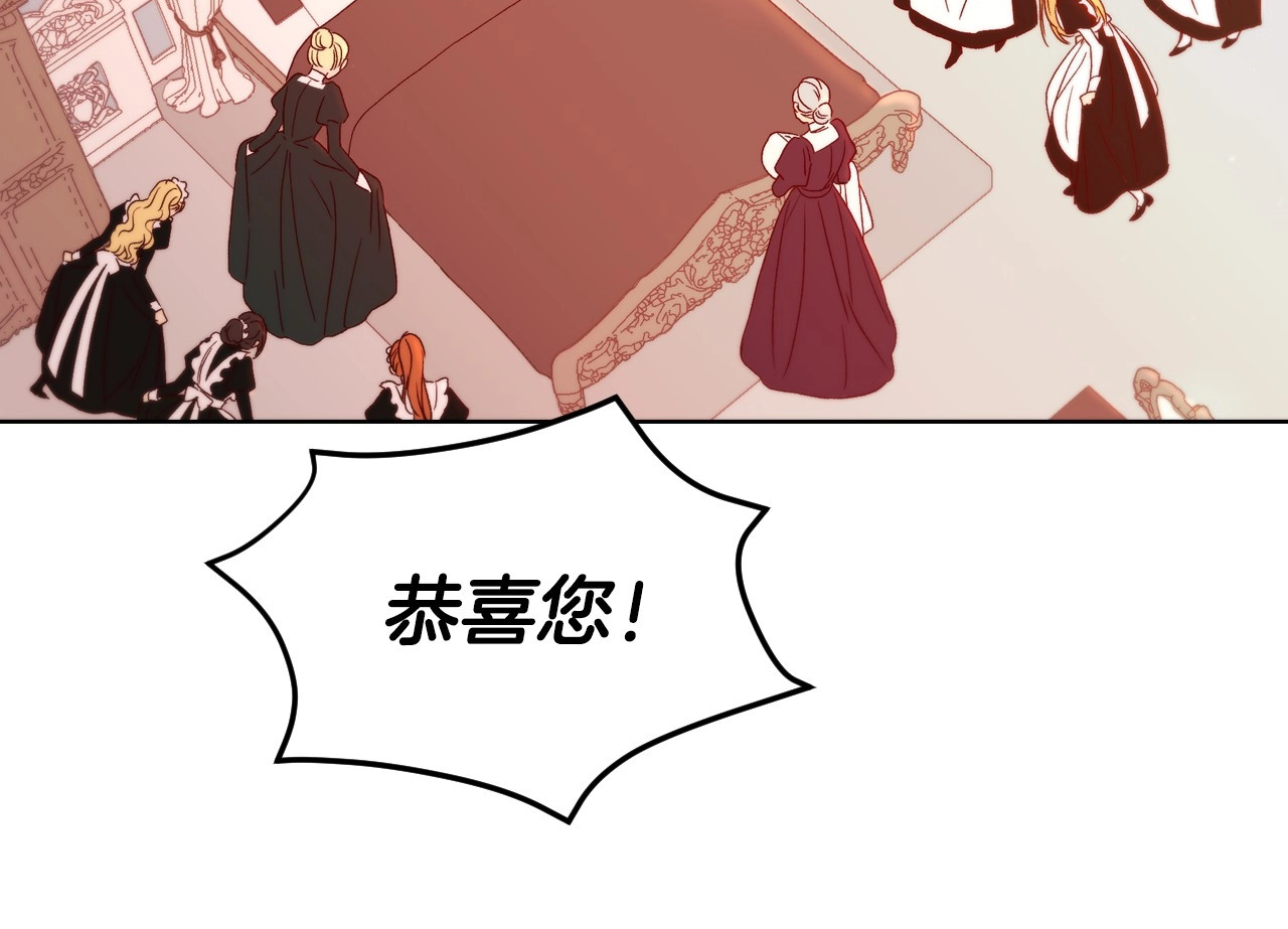 侍女只想活下去 第1话 穿越成卑微小侍女 第42页