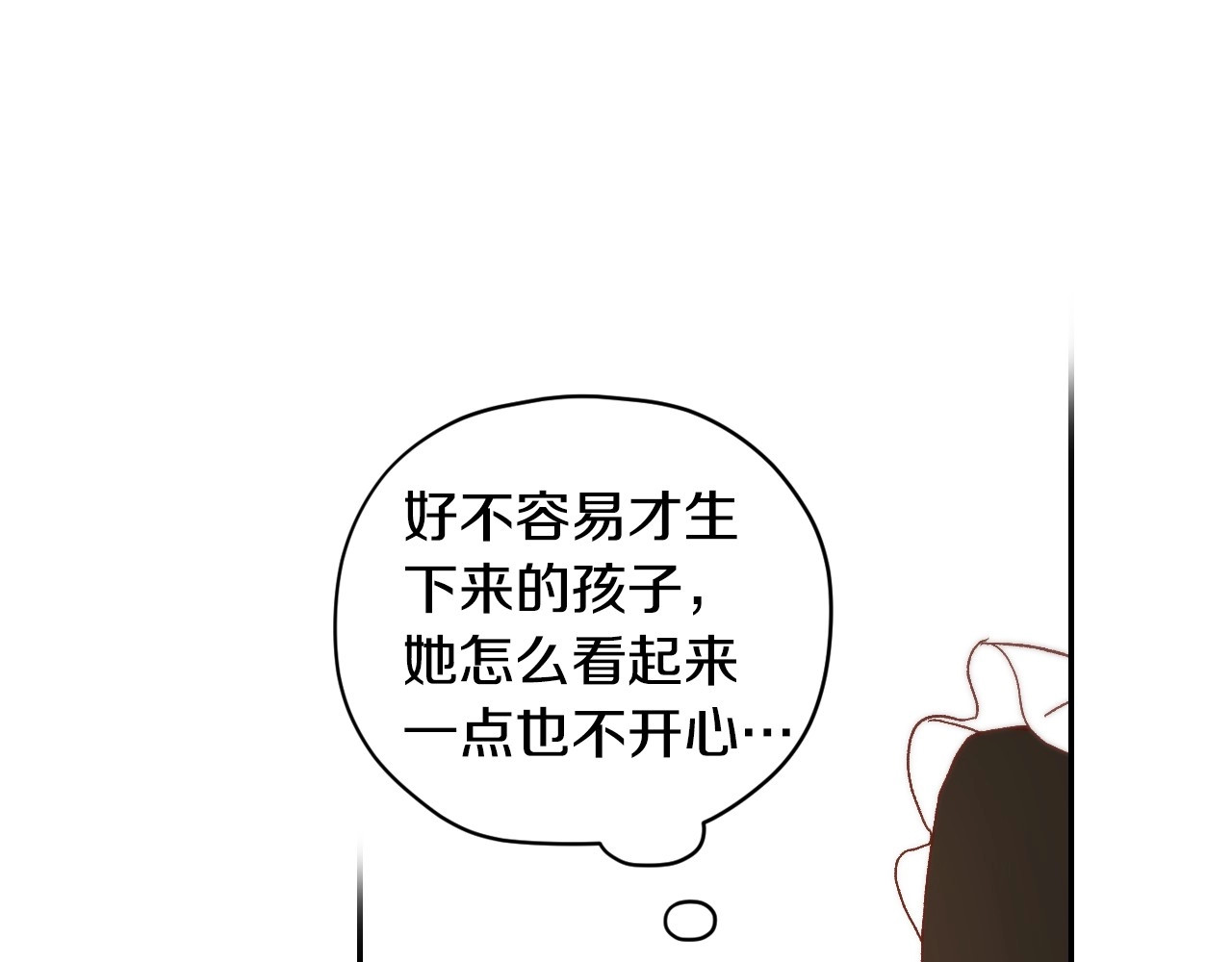 侍女只想活下去 第1话 穿越成卑微小侍女 第47页
