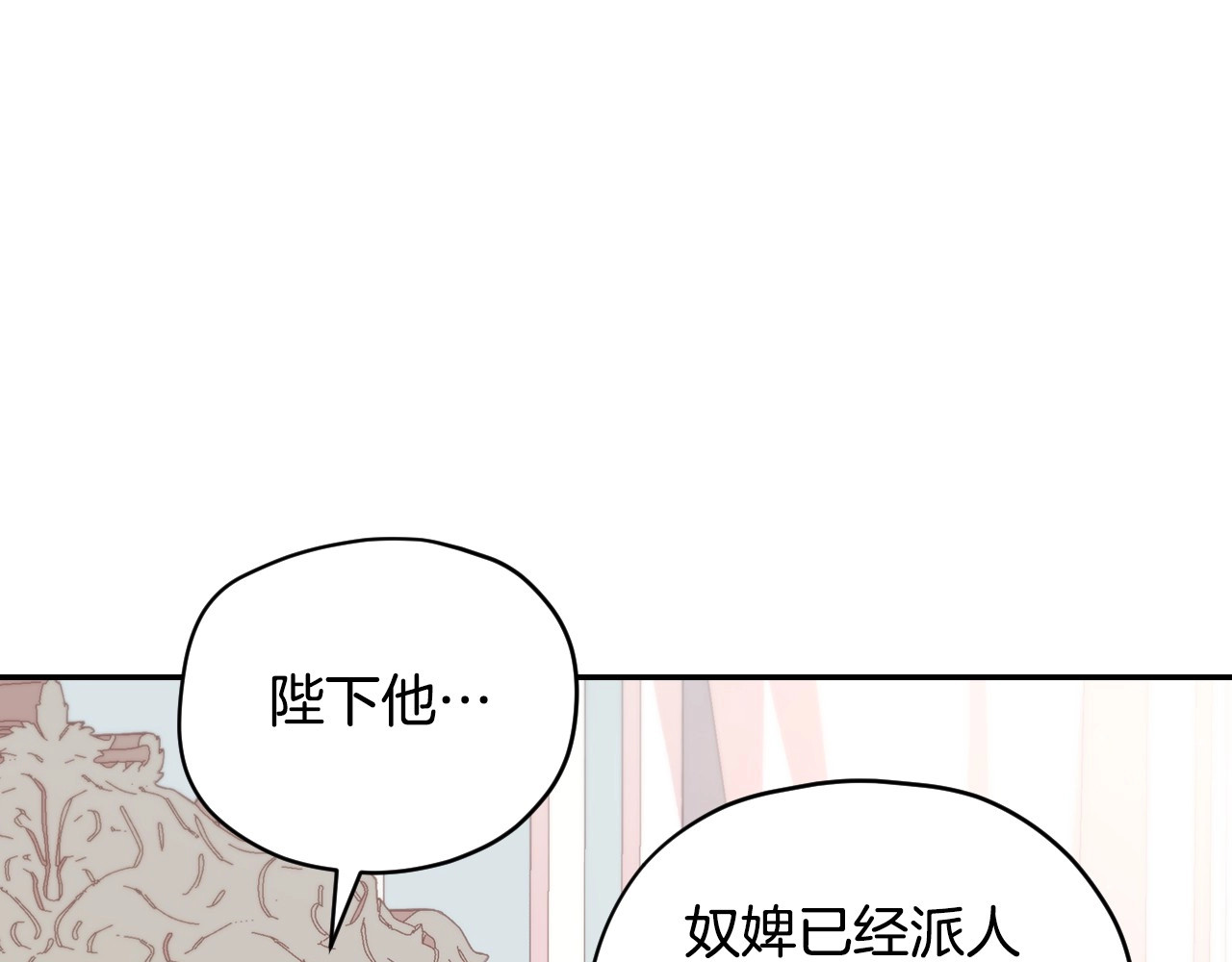 侍女只想活下去 第1话 穿越成卑微小侍女 第49页