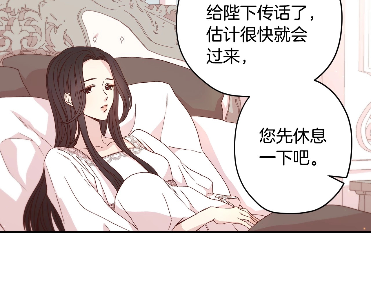侍女只想活下去 第1话 穿越成卑微小侍女 第50页