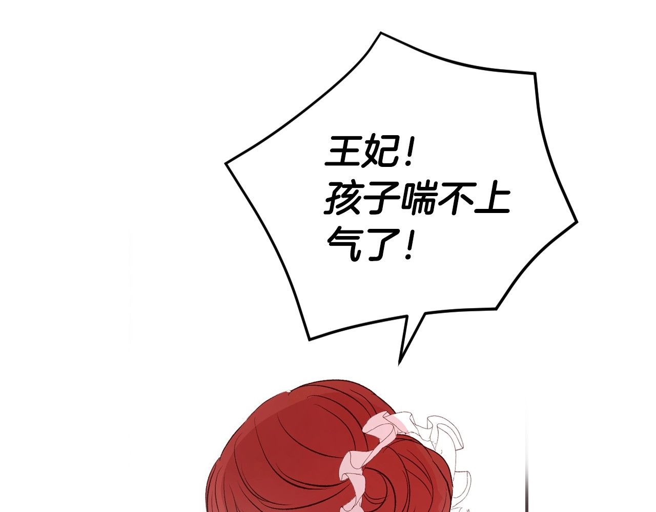 侍女只想活下去 第1话 穿越成卑微小侍女 第6页