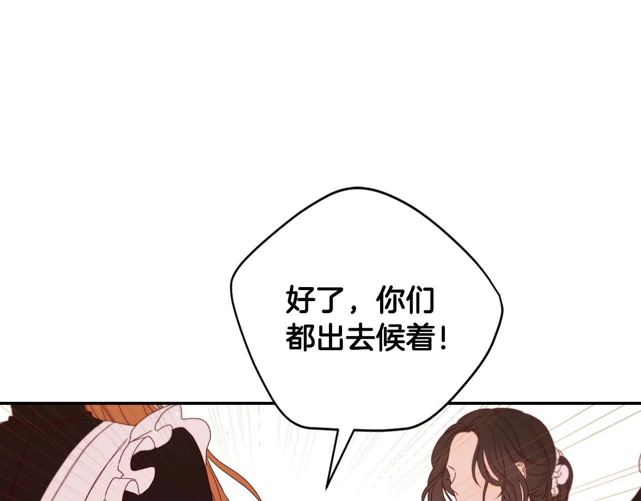 侍女只想活下去 第1话 穿越成卑微小侍女 第51页