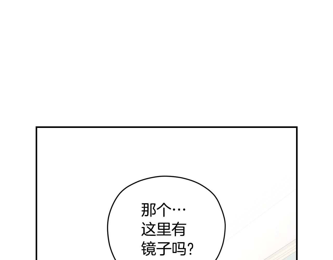侍女只想活下去 第1话 穿越成卑微小侍女 第58页
