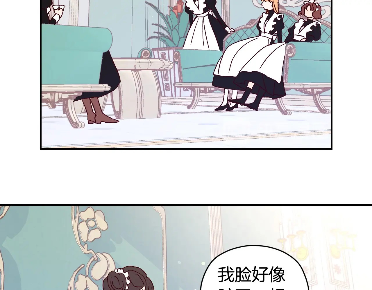 侍女只想活下去 第1话 穿越成卑微小侍女 第60页